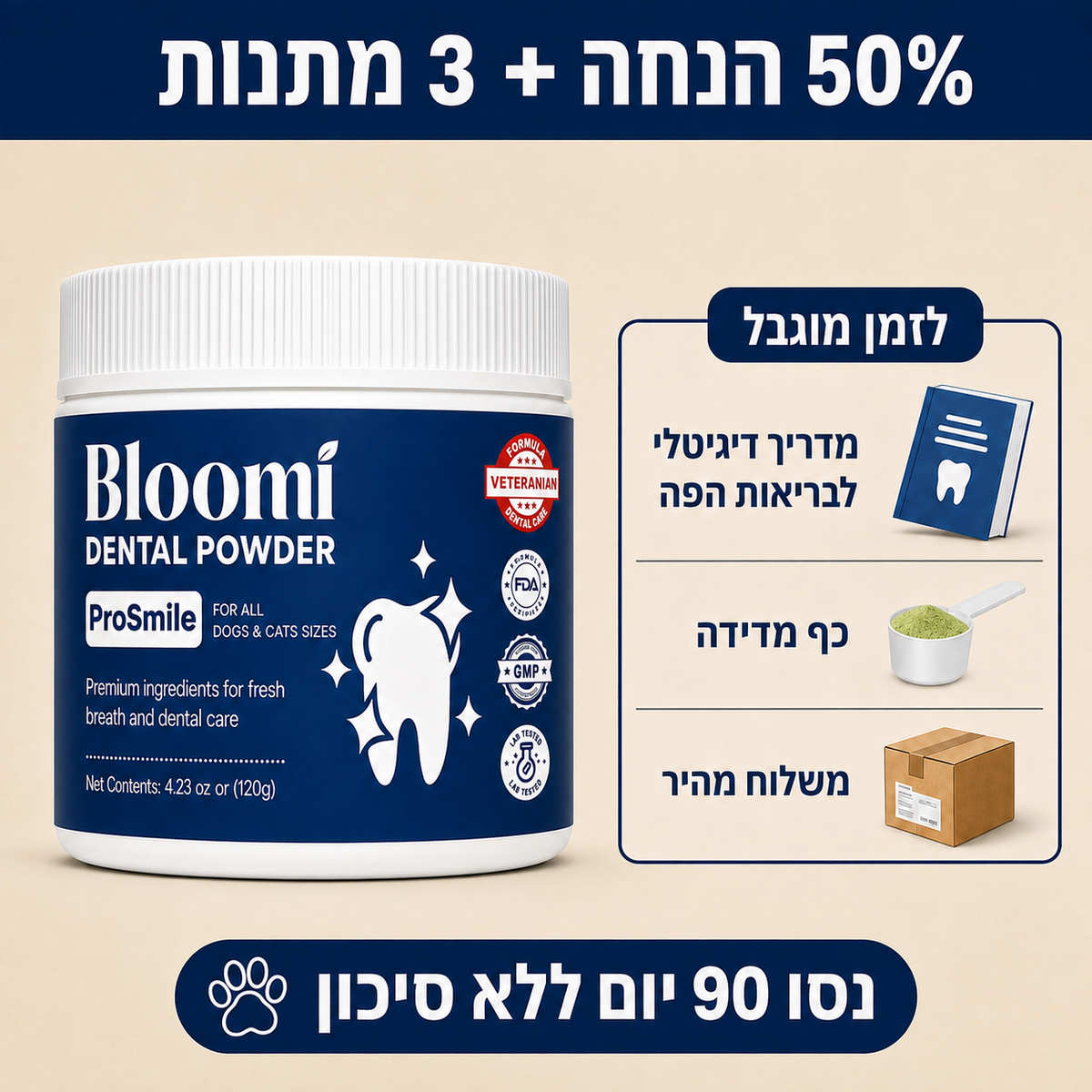 ®Bloomi אבקה דנטלית לכלבים