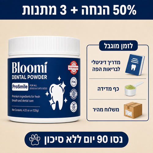 ®Bloomi אבקה דנטלית לכלבים