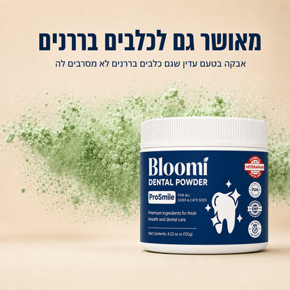 ®Bloomi אבקה דנטלית לכלבים