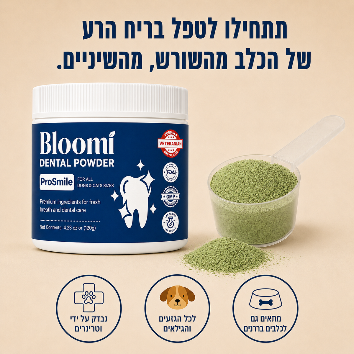 ®Bloomi אבקה דנטלית לכלבים